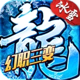 冰雪幻变三职业