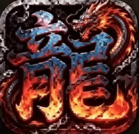 决战沙城