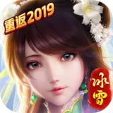 龙城秘境·重返冰雪2019