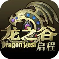 龙之谷·启程