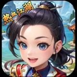 热江（怀旧版）