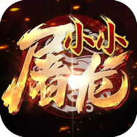 小小屠龙点卡制