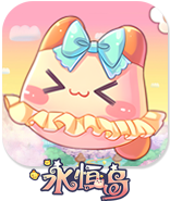 永恒岛