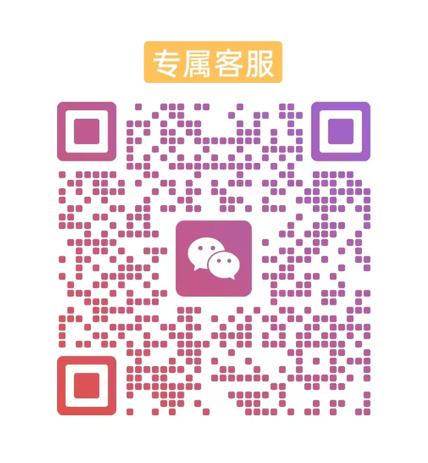 客服微信二维码